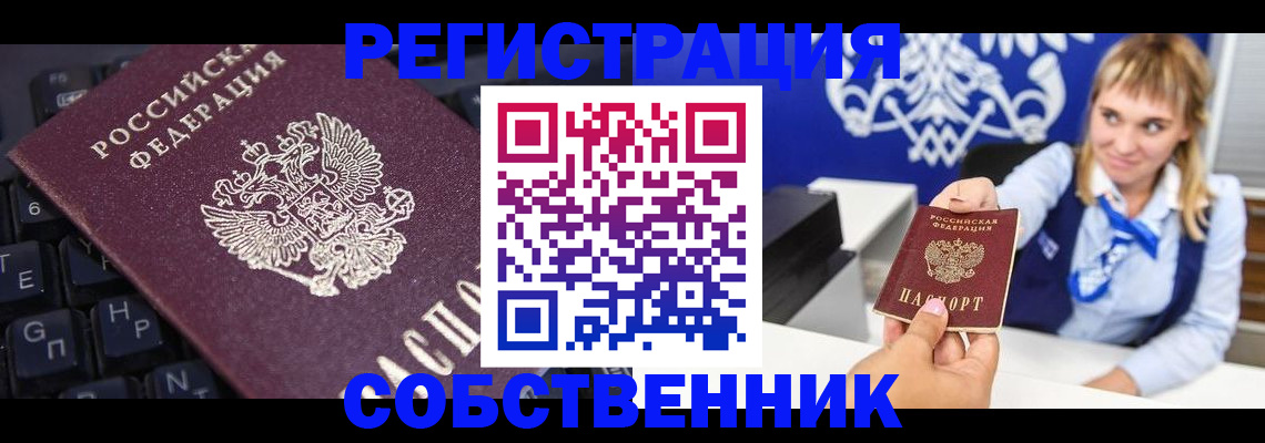 прописка 2025 в Дубовке