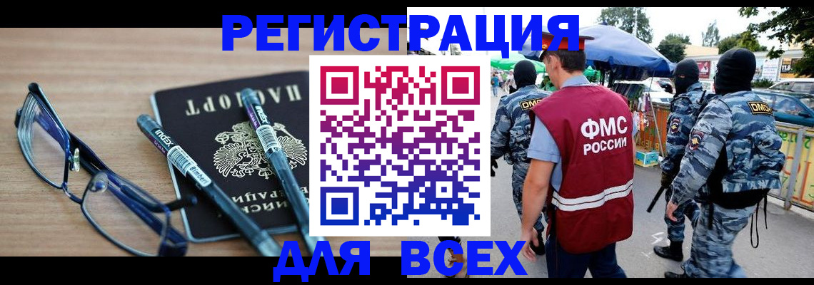 временная регистрация в Дубовке