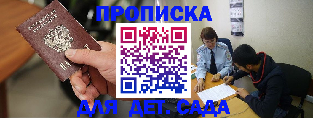 временная регистрация в Дубовке