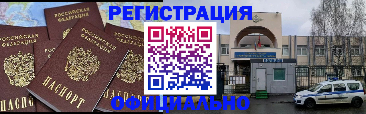 прописка законно в Дубовке
