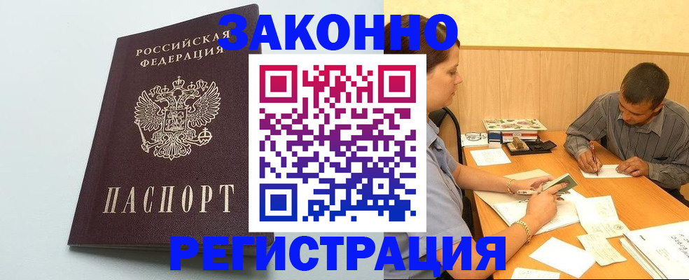 прописка регистрация в Дубовке