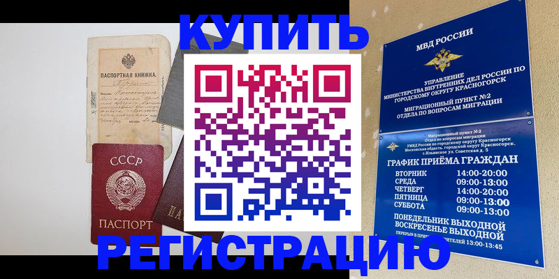 прописка для кредита в Дубовке